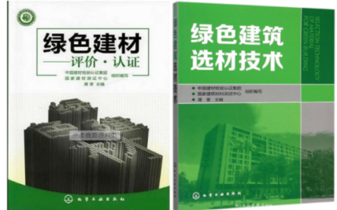 新疆防腐地坪公司参编《绿色建材评价 高固体分防腐蚀涂料》国家团体标准