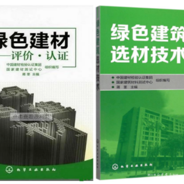 新疆防腐地坪公司参编《绿色建材评价 高固体分防腐蚀涂料》国家团体标准